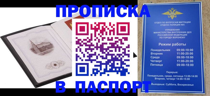 прописка в квартире в Кандалакше