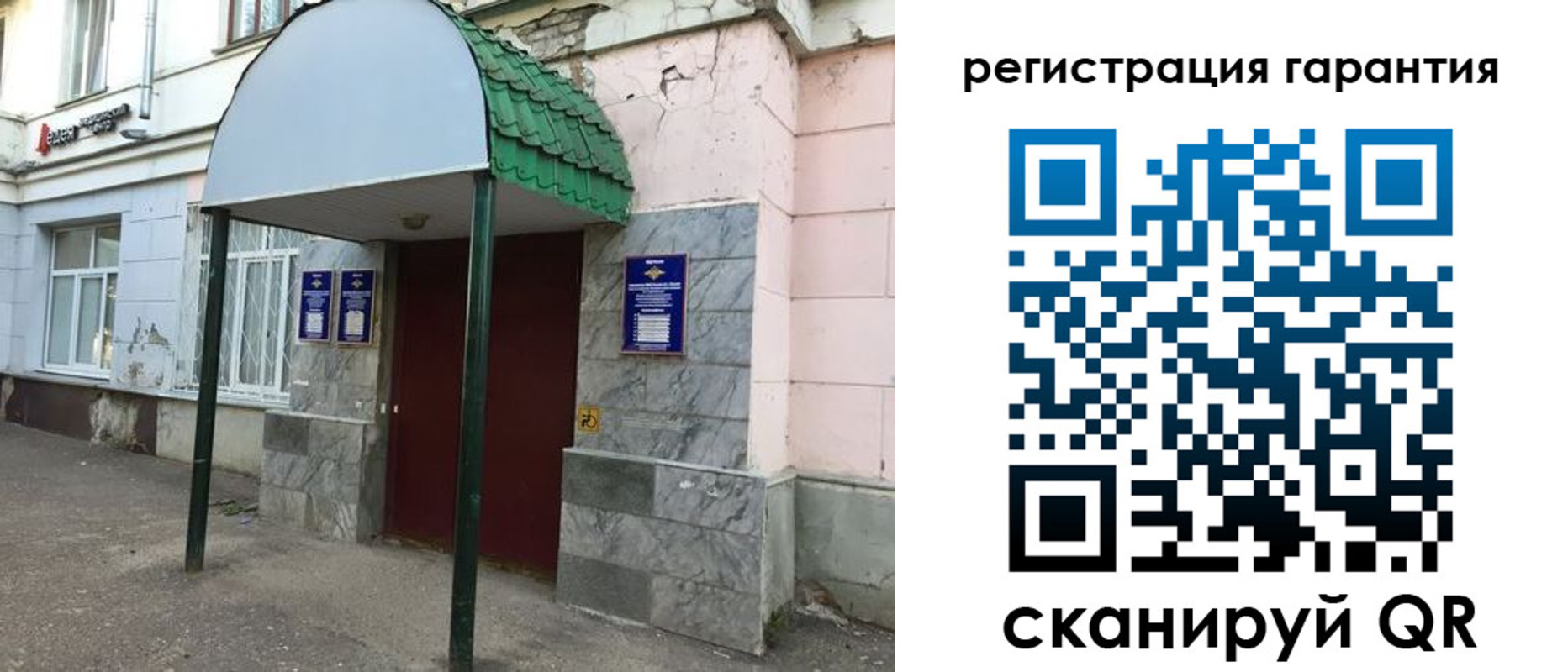 временная регистрация в квартире в Кандалакше