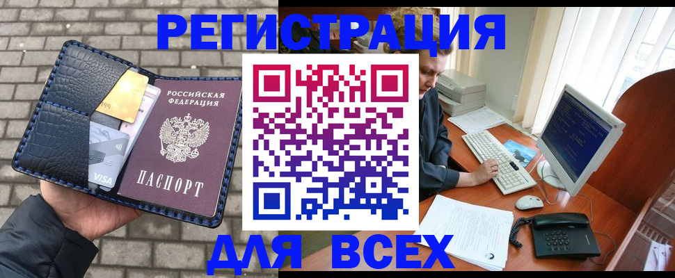 временная регистрация госуслуги в Кандалакше