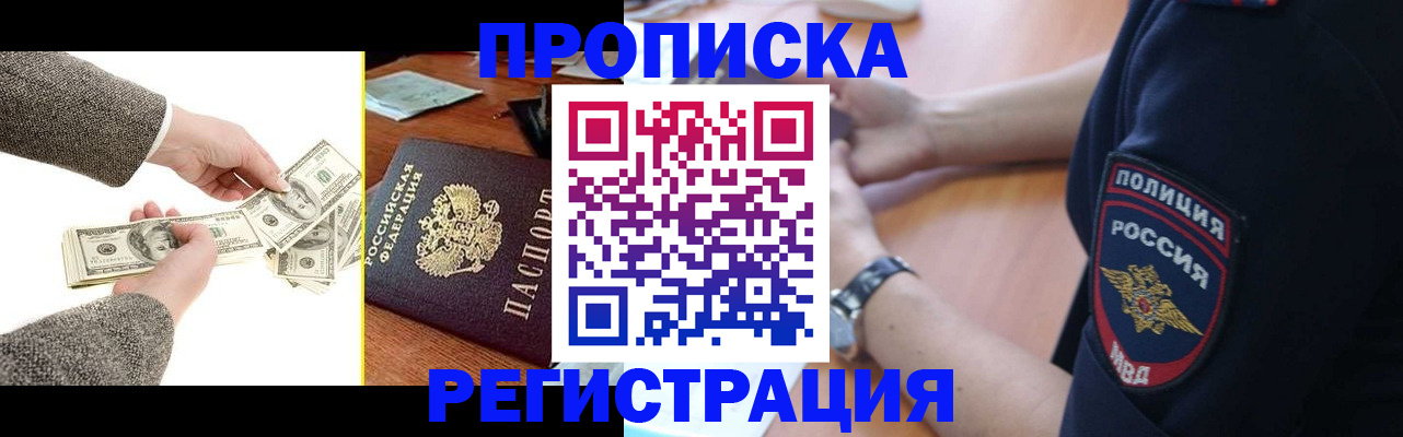 миграционный учет в Кандалакше