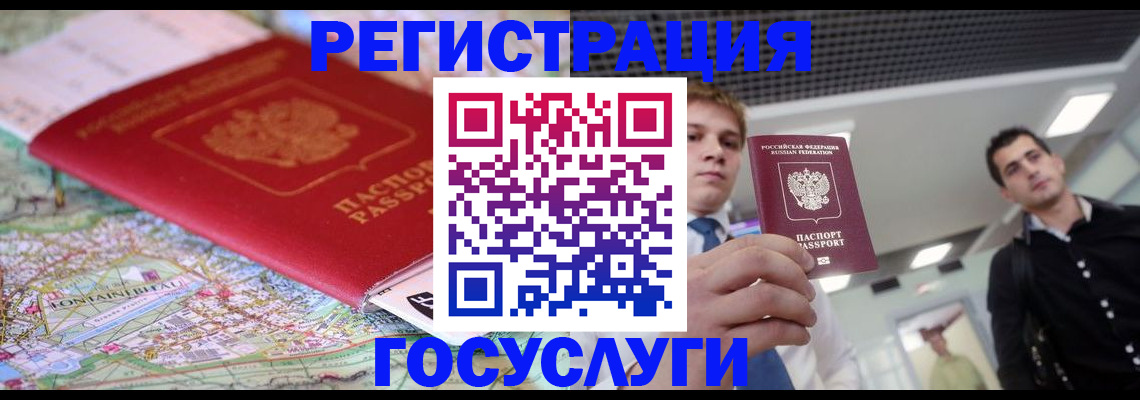 временная регистрация надежно в Кандалакше