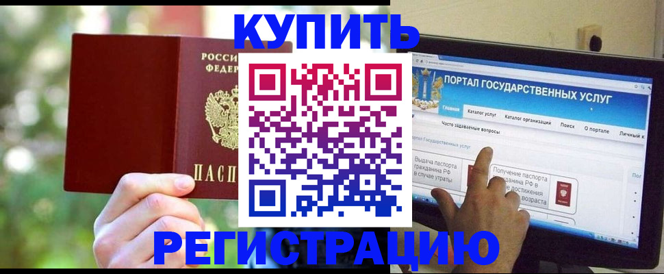 прописка в квартире в Кандалакше