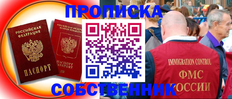 временная регистрация законно в Кандалакше